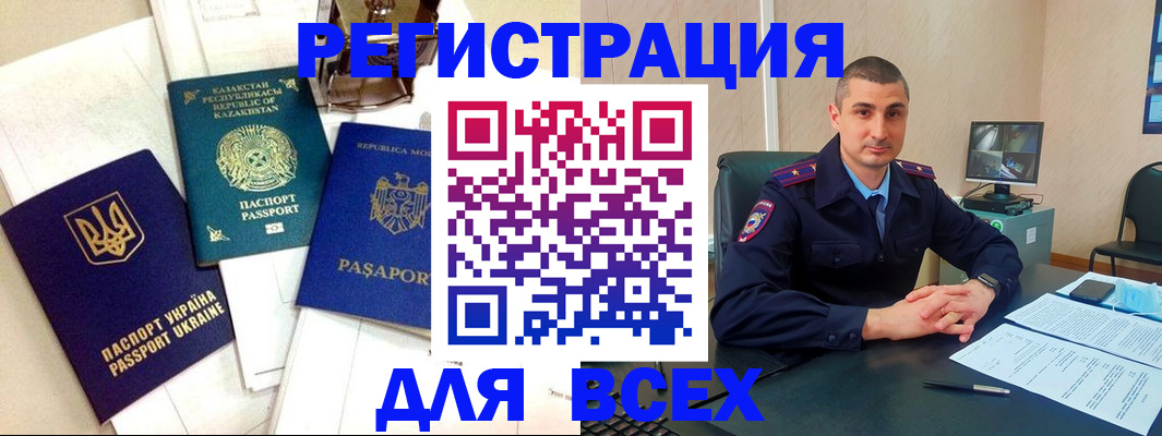 найти адрес прописки в Бердске
