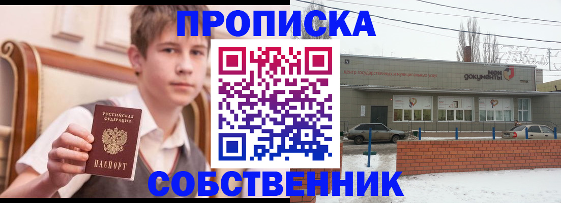 временная регистрация гарантия в Бердске