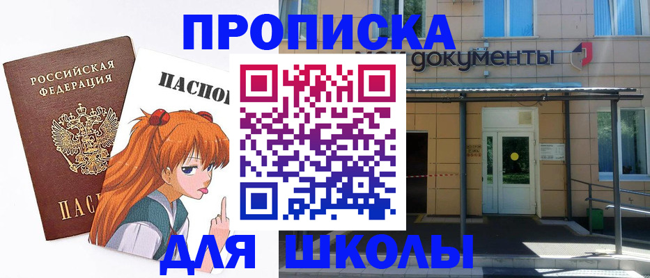 прописка иностранных граждан в Бердске