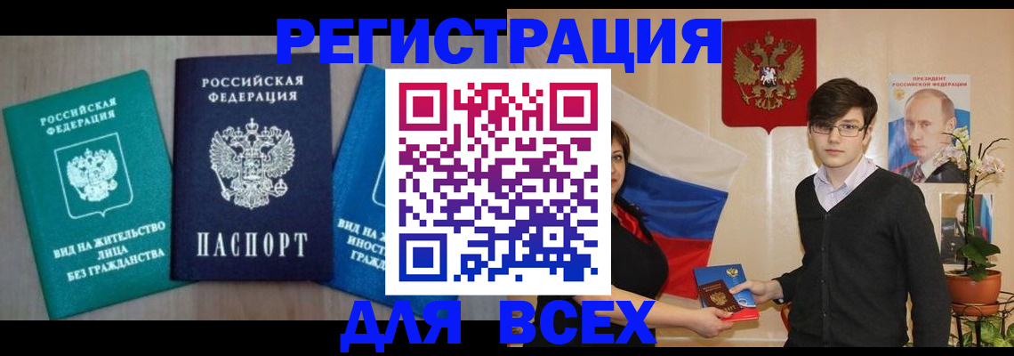 временная регистрация госуслуги в Бердске