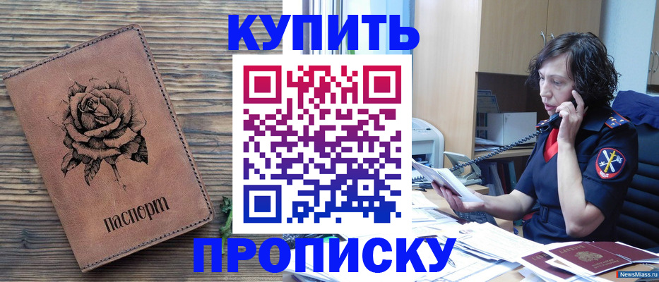 найти адрес прописки в Бердске